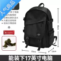 封后书包女大学生潮牌双肩包初中生大容量韩版原宿高中学生背包男士夏学生书包