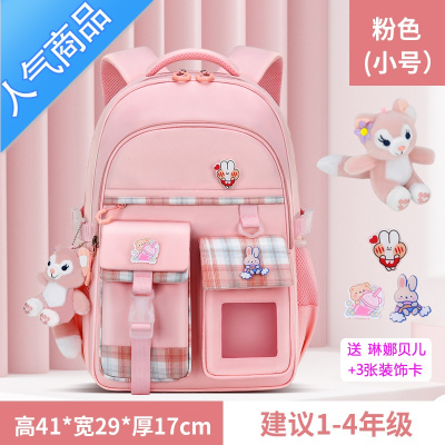封后新款书包女生小学生一二三到六年级女孩超轻便减负护脊儿童双肩包学生书包