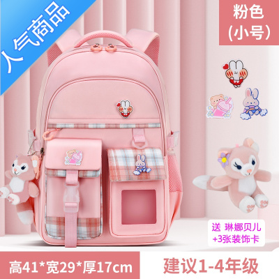 封后新款书包女生小学生一二三到六年级女孩超轻便儿童护脊减负双肩包学生书包