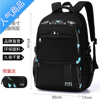 封后背包男双肩包男童四五六年级书包高中初中学生小学生护脊减负帅气学生书包
