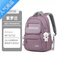 封后爱迪生书包女初中生大容量2022新款双肩包小学生高中学生减负护脊学生书包
