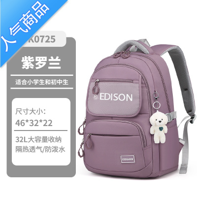 封后爱迪生书包女初中生大容量2022新款双肩包小学生高中学生减负护脊学生书包