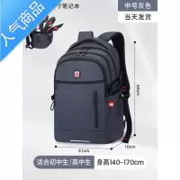 封后背包男士双肩包运动包大容量中学生大学生旅行出差高中生初中书包