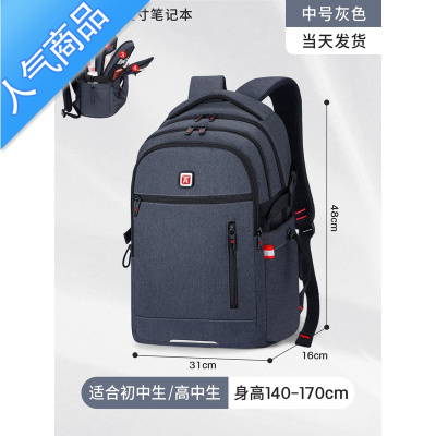 封后背包男士双肩包运动包大容量中学生大学生旅行出差高中生初中书包