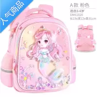 封后幼儿园书包女孩大班女童美人鱼彩流沙宝宝学前班儿童双肩包学生书包