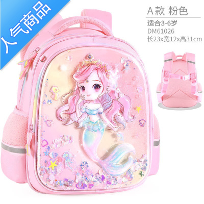 封后幼儿园书包女孩大班女童美人鱼彩流沙宝宝学前班儿童双肩包学生书包