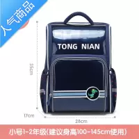 封后小学生书包减负护脊超轻便悬浮男女生一二三到六年级儿童耐磨