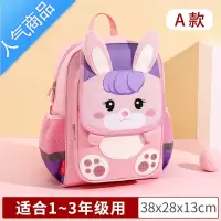 封后1542儿童书包女生小学生一二三四五六年级超轻减负双肩背包学生书包