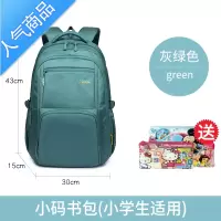 封后超轻减负护脊小学生书包男女生初中生三到四五六年级儿童双肩背包