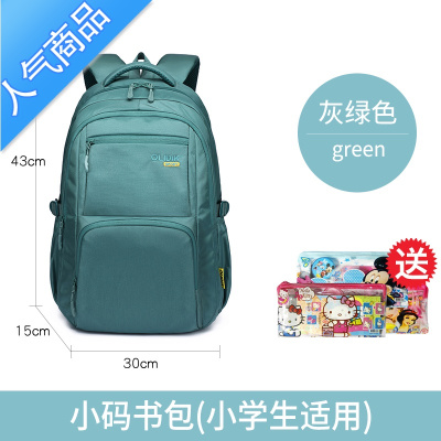 封后超轻减负护脊小学生书包男女生初中生三到四五六年级儿童双肩背包
