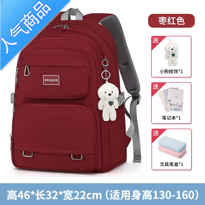 封后爱迪生书包女初中生大容量新款双肩包小学生高中学生减负护脊简约学生书包