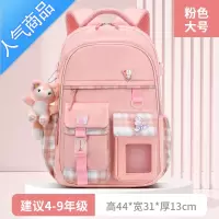 封后新款女生书包小学生 三到六年级双肩包中学生大容量女孩初中背包学生书包
