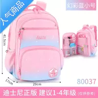 封后小学生儿童书包女三到六年级女四年级五年级护脊减负轻超女童女孩学生书包