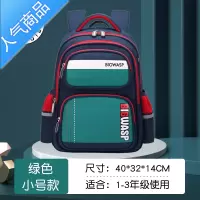 封后书包女小学生一至三到六年级男孩2022新款护脊儿童双肩背包学生书包