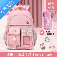 封后新款书包小学生女生6-12岁女童一三到六年级减负护脊女孩防水儿童学生书包