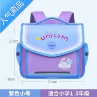 封后书包小学生女一二三到六年级轻便护脊减负大容量横版儿童双肩包男学生书包