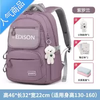 封后爱迪生初中生书包女大容量2022新款小学生高中学生轻便护脊背包男学生书包