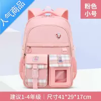 封后书包女生小学生女童一到三至六年级女孩减负护脊超轻便儿童双肩包学生书包