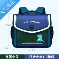 封后横版书包小学生一二三四到六年级女减负护脊男孩儿童轻便双肩背包学生书包