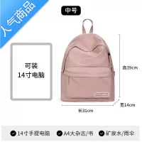 封后简约时尚韩版书包女大学生轻便百搭双肩包ins风日系电脑背包潮流学生书包