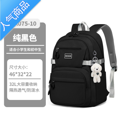 封后爱迪生初中生书包女大容量2022新款双肩包小学生高中学生减负轻便学生书包
