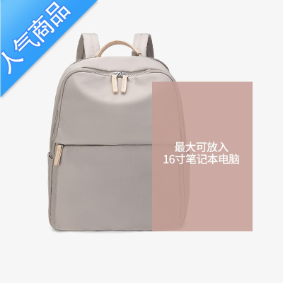 封后电脑双肩包女16寸2022新款防水轻便旅行大容量牛津布背包书包14寸学生书包