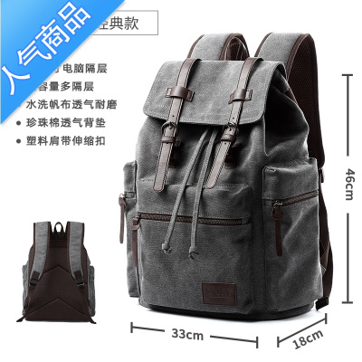 封后双肩包男复古潮流帆布包简约休闲旅行包学生书包电脑背包时尚男包旅行包男女