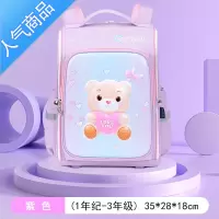 封后书包小学生男女孩一二三到六年级护脊减负防水轻便3D儿童双肩背包学生书包