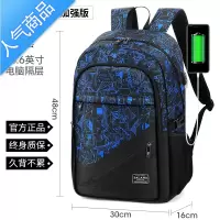 封后双肩包男背包大容量校园青少年时尚潮流高中生初中学生书包大学生