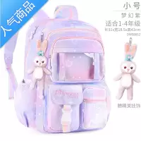 封后小学生书包女生一三到六年级女孩初中少女轻盈儿童双肩背包
