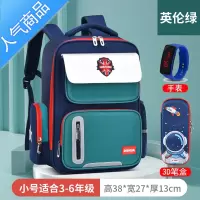 封后新款儿童书包男女小学生一二三到六年级超轻防水护脊减负双肩背包书包学生