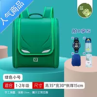 封后式小学生书包减负护脊防水男女孩一二三到六年级儿童双肩背包