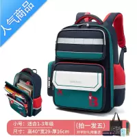 封后男孩书包小学生女三到六儿童一年级男童男生四五年级护脊减负超轻书包学生