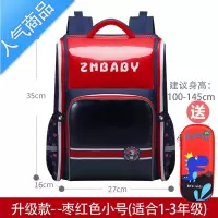 封后2022小学生书包男女一二三到六年级儿童护脊减负超轻男孩女生背包