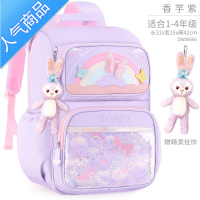 封后小学生书包女生一三年级女孩轻便彩虹儿童减负护脊双肩背包
