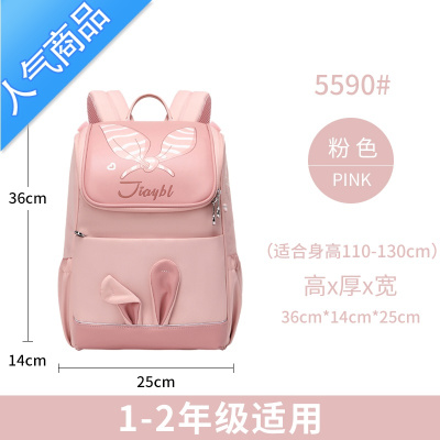 封后书包女生小学生一二三到六年级粉色防水减负儿童背包女孩书包学生