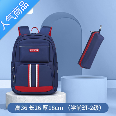 封后爱迪生书包小学生男生一二三到六年级2022新款儿童超轻便减负护脊书包学生