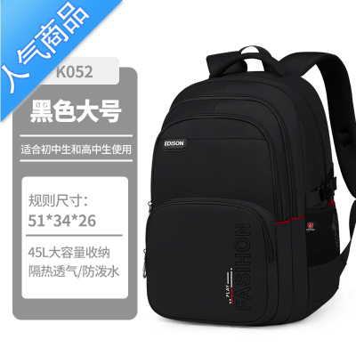封后爱迪生书包男生初中生2022新款大容量中学生高中生减负防水双肩包书包学生