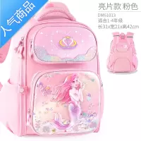 封后书包小学生女童一到三年级女孩美人鱼护脊减负儿童双肩包书包学生