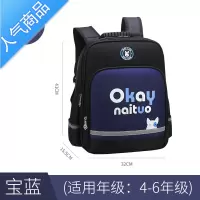 封后小学生书包一二年级三到六男孩女童儿童轻便减负护脊双肩背包定制