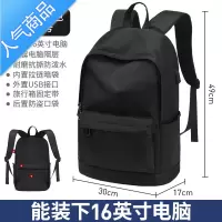 封后背包男士双肩包商务休闲旅行通勤运动电脑包初中高中大学生书包女
