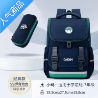 封后小学生书包男孩女童一二三到六年级护脊6-12岁儿童轻双肩书包