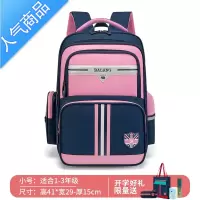 封后儿童书包小学生三到六年级一二超轻便男女孩护脊减负女生双肩背包书包学生