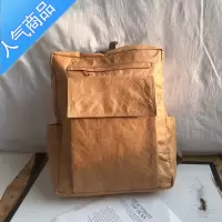 封后C2自制/防水撕不烂纸杜邦纸复古百搭双肩包手拿包斜挎包男女手拿包男