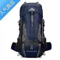 封后登山包专业户外大容量徒步露营旅行包防水爬山双肩包男女通用背包旅行包男女