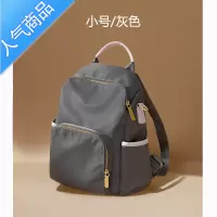 封后通勤轻便大容量尼龙双肩包女韩版防水休闲时尚防盗牛津布电脑背包