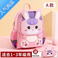 封后小学生书包女孩一二三四年级儿童超轻减负护脊男童双肩背包