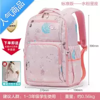 封后卡拉大容量书包女童初中生超轻小学生1-6年级三六男护脊双肩包4书包学生