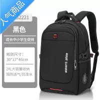 封后双肩包男背包四五六年级书包女高中初中生小学生大童减负护脊轻便书包学生
