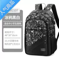 封后青少年校园初中生小学生书包时尚潮流背包高中学生大容量双肩包女